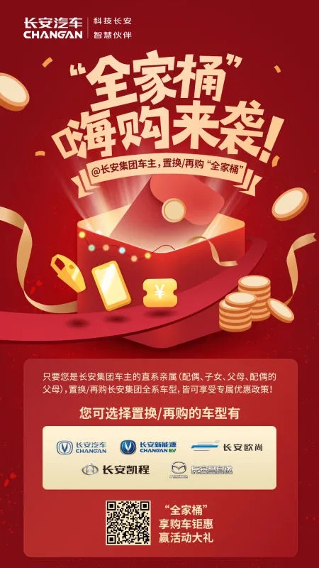 江陰吉威送福利 | 長(cháng)安馬自達7大專(zhuān)屬優(yōu)惠政策幫您輕松換購！